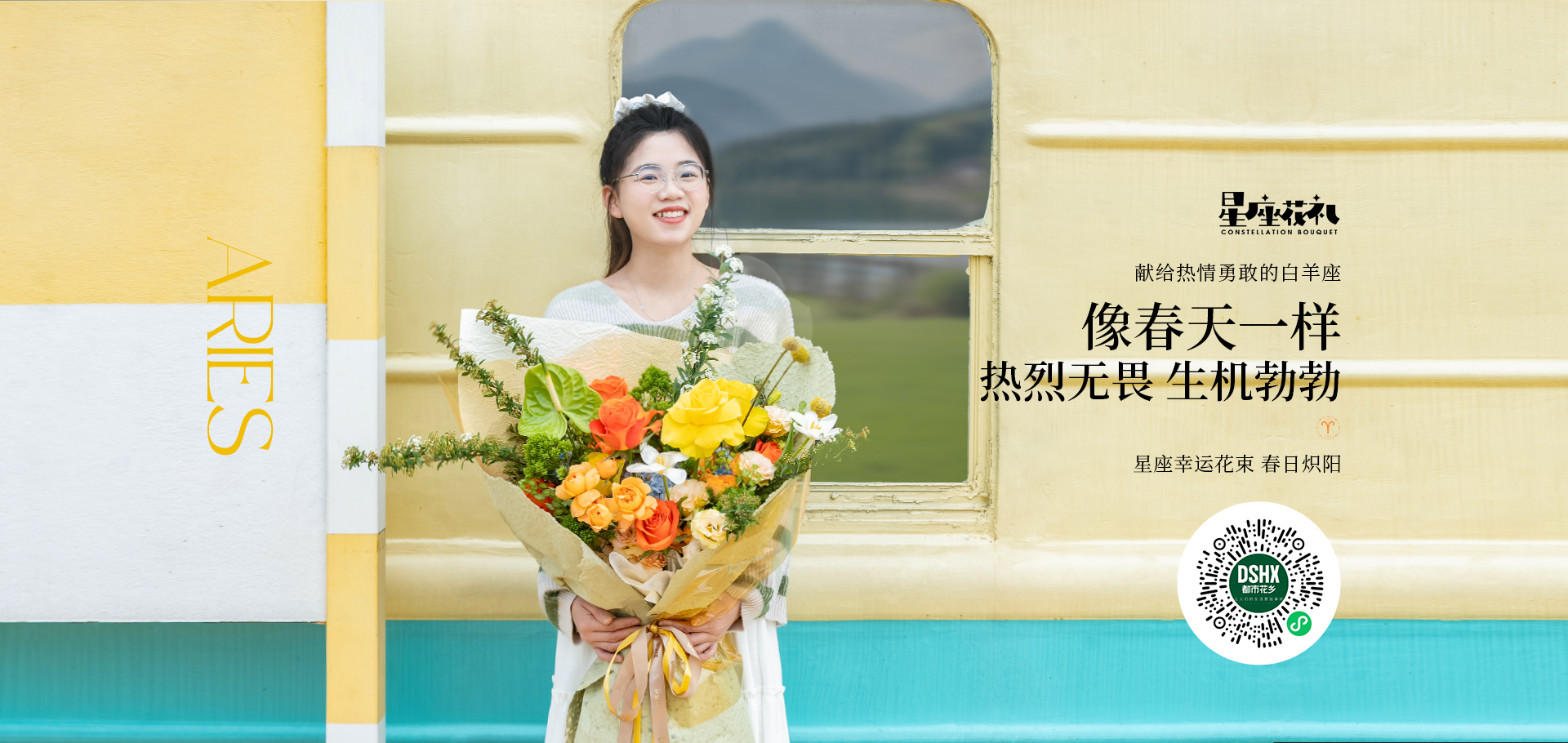 水瓶座幸運(yùn)花束